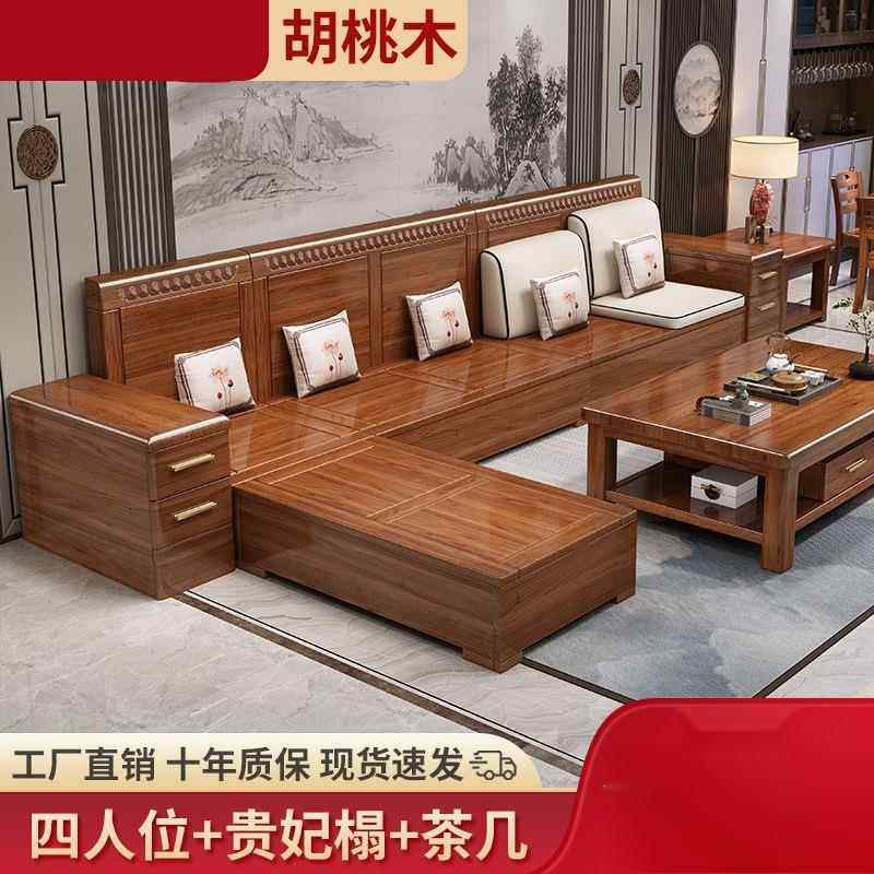 木金丝胡桃实沙发组木合新中式客1大小户型冬夏两厅用储物沙发