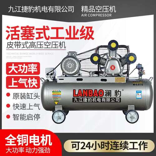 九江捷豹空压机工业级大型380V皮带小型220V打气泵空气压缩机活塞