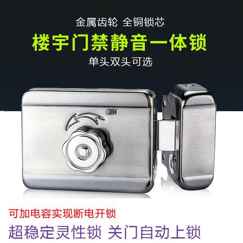 楼宇门禁电机锁 社区静音锁灵性锁单元门电控锁 门禁门禁读卡机智