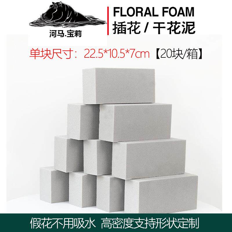高密度灰色干花泥插花泥干花假花仿真花固定底座花墙仿真花专用