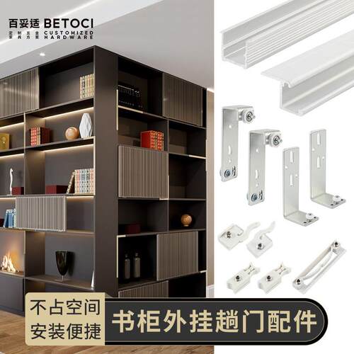 书柜外挂趟门轨道 家具展示柜橱柜推拉滑轨吊轮吊轨五金移门配件
