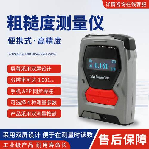 普锐TR110手持式金属表面粗糙度测量仪管材内孔测试光洁度检测仪