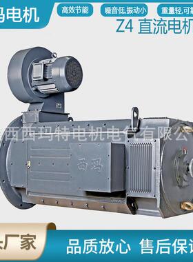 西安泰富西玛电机Z4-112/4-1 5.5KW 440V 1500R配风机无连接轴B35