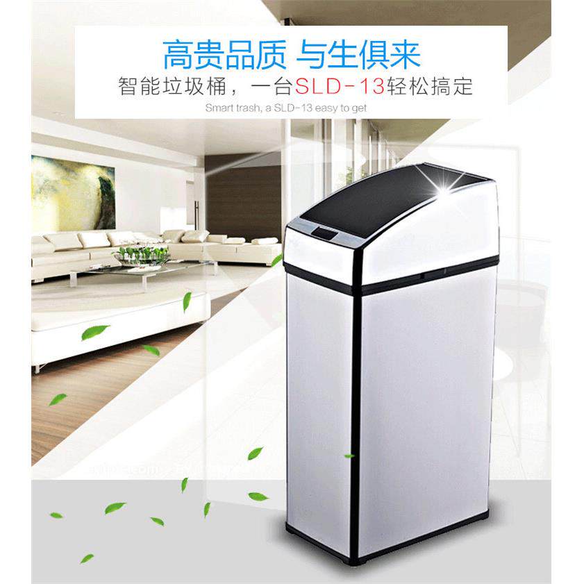 金色家用红外智能感应不锈钢垃圾桶3L4L6L自动开 关盖电池款有内