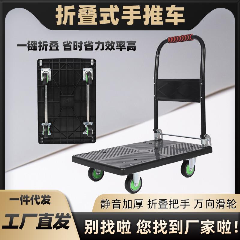 便携送水拉货车工地搬运车装卸平板手推车静音塑料平板车加方管