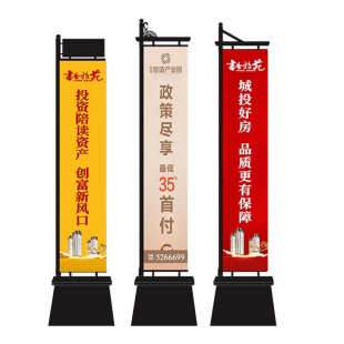 旗杆铁质旗帜旗帜马道户外注旗双面售楼部广告宣传罗沙房地产楼盘