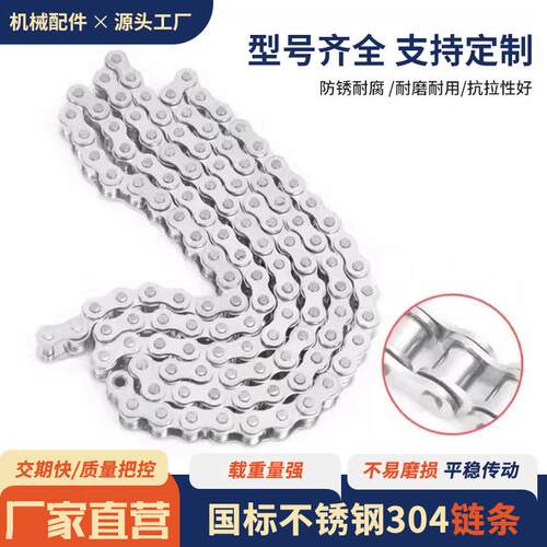 厂家供应不锈钢链条工业传动输送单双排弯板短节距精密滚子链条