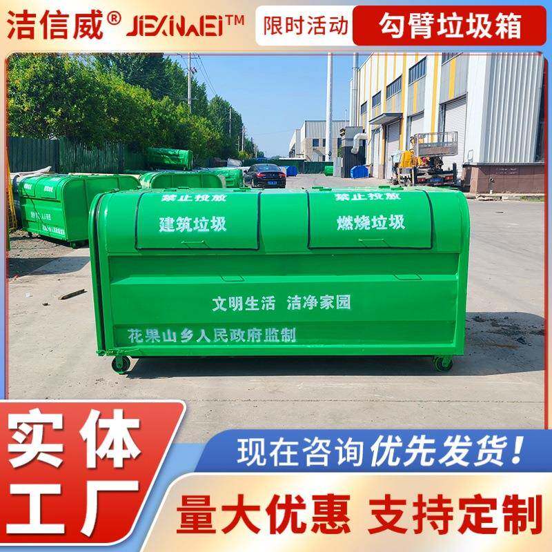铁皮大容量3方垃圾收集箱 自装自卸环卫垃圾箱 密封式结构