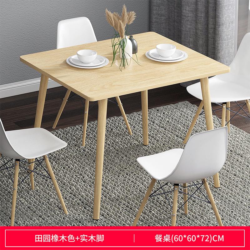 饭桌桌子木桌餐桌洽谈正方形北欧吃饭组合简约桌椅方桌家用小户型