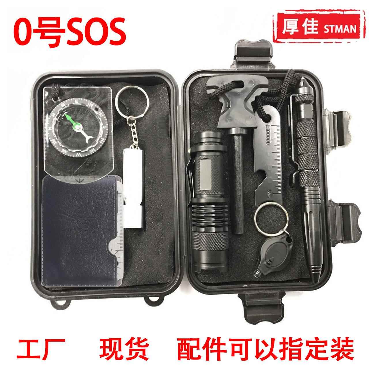 旅行户外SOS装备求生宝盒 工具套装多功能野外生存急救盒应急用品
