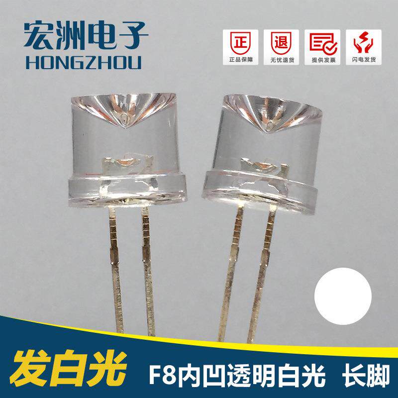 可直接12V电压使用 F8内凹无边白光 直插式LED灯珠 12V