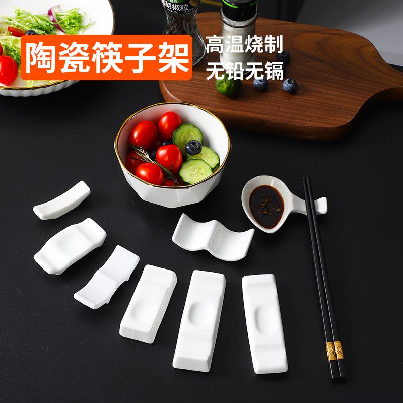 酒店陶瓷筷架家用勺子托 托筷子架两用多用纯白餐具筷枕筷托 托汤