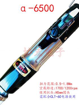 供应日本原装 A-6500高速电批A-4500高转速2000转电动螺丝刀