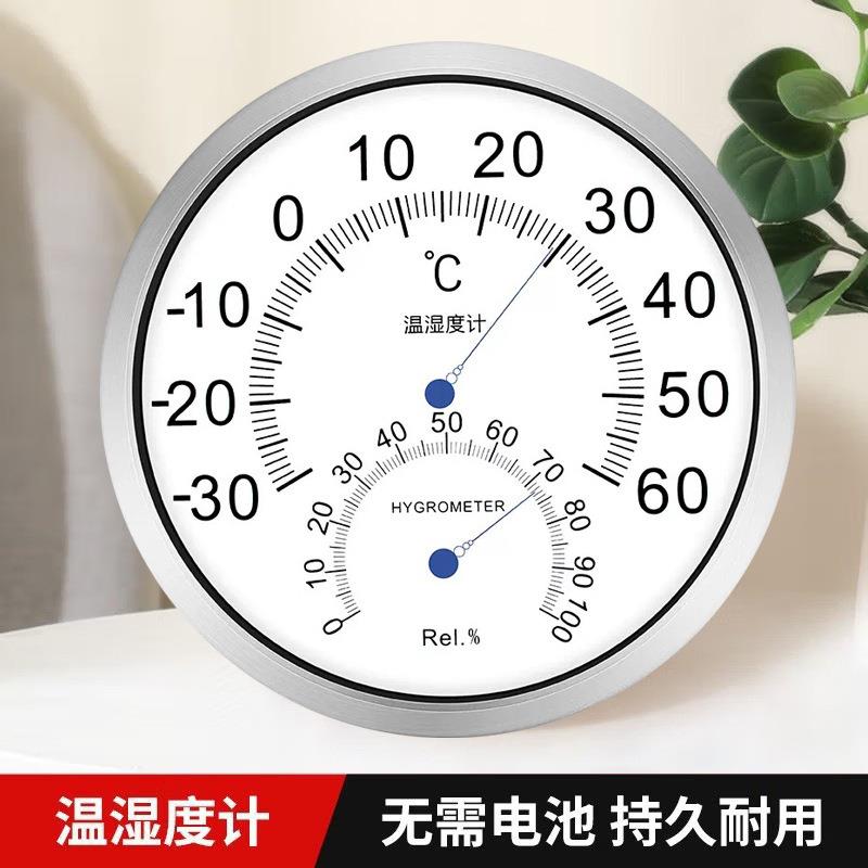 三印30CM大直径温湿度计高精度室内家用温度计仓库实验室干湿度表