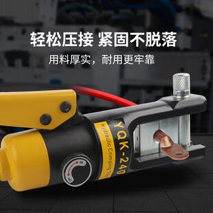 玉环工具YQK 电线缆铜铝鼻子夹线钳手动快速液压钳子 70120240300