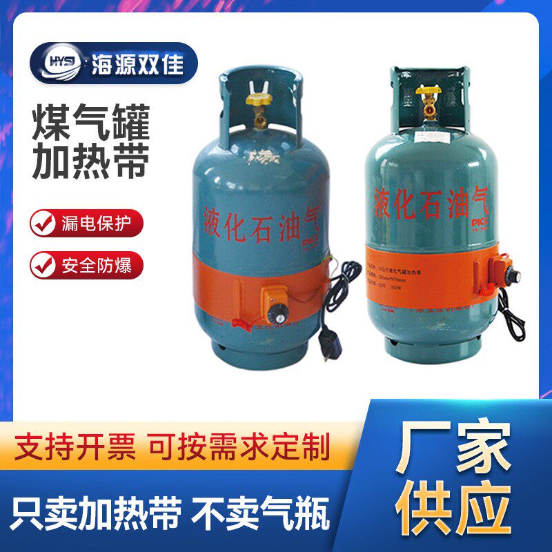 液化气钢瓶硅橡胶加热带15KG/50KG煤气罐辅助电加热带硅胶加热板