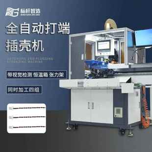 厂家直销打端穿胶壳机扭麻花穿胶壳机打端沾锡插壳机电子连接器