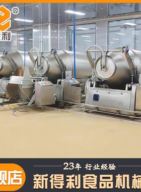 不锈钢预制腌制机菜大型酸菜真空设滚揉商用酱牛肉BMO加工成套机