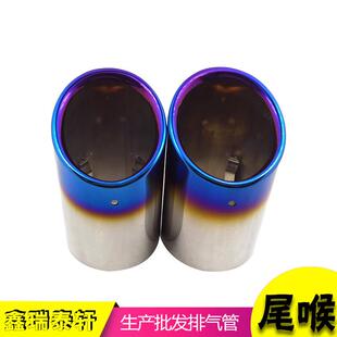 5阿特兹昴科塞拉睿翼不锈钢蓝色消声器尾喉 适用于翼虎CX3CX