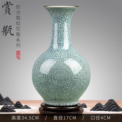 正品景陶镇德彷古官窑裂纹瓷器花瓶中式摆件家样板居间装饰品客厅