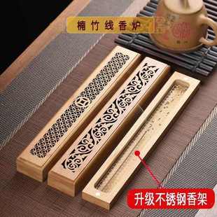 楠竹沉香线香盒檀香卧香炉茶道香插镂空熏香炉香托底座不锈钢网架