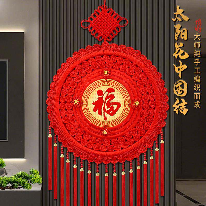 2025新款中国结挂件客厅大号桃木福字玄关乔迁电视背景墙装饰壁挂