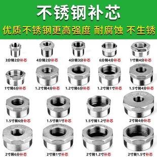 不锈钢补芯暖气片水管补心变径内外丝接头1.5寸X1.2寸1寸6分变4分
