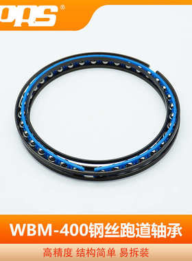 WBM400 异形钢丝四点球结构钢丝跑道轴承 高精度易拆装
