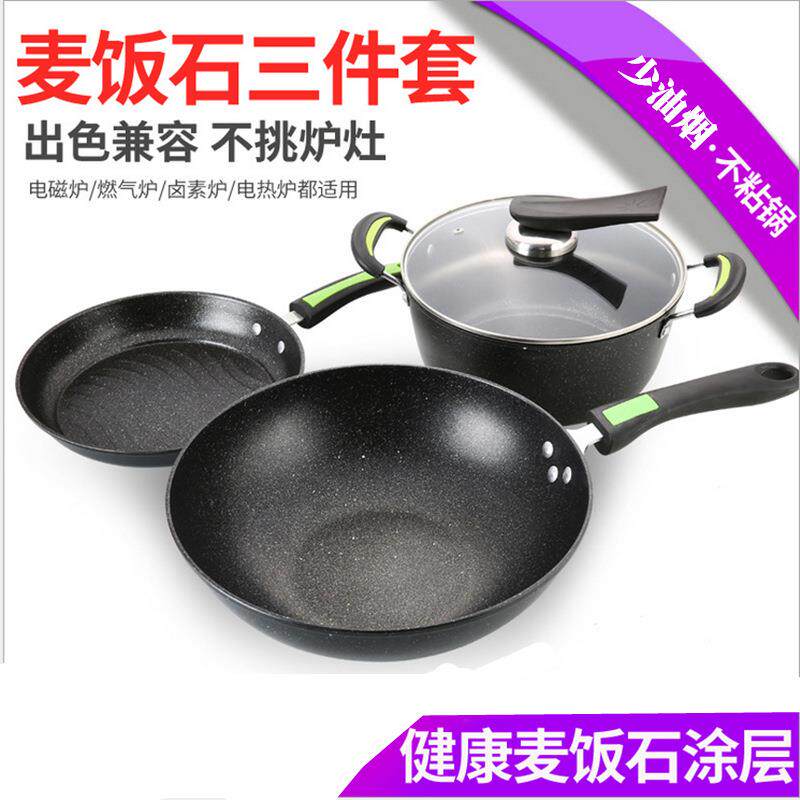 高档新疆套包平邮哥百货新款麦石不粘锅加厚饭炒锅三件套底铁锅具