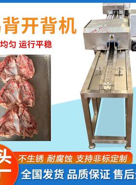 连续式鸡背开背压平一体机鸡骨架开胸切割机铁板鸡架加工设备