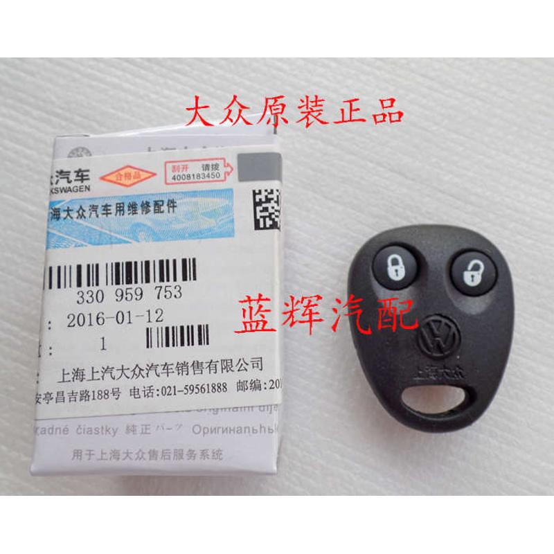 桑塔纳06普桑 3000 志俊 车门遥控器 中控器原装全新带包装