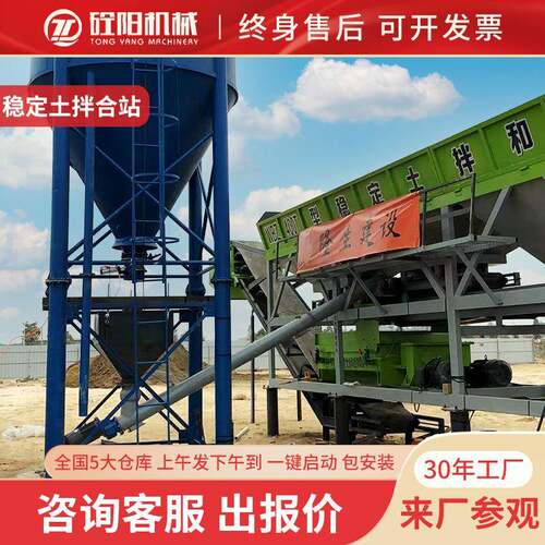 高效环保免基础移动式WBZ稳定土水稳拌和站200-600吨厂家