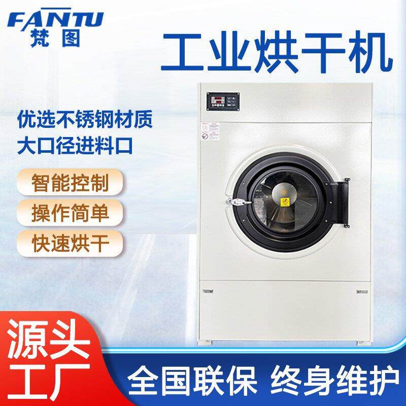 不锈钢滚筒干衣机200kg工业烘干机宾馆酒店洗衣房烘干机甩干设备