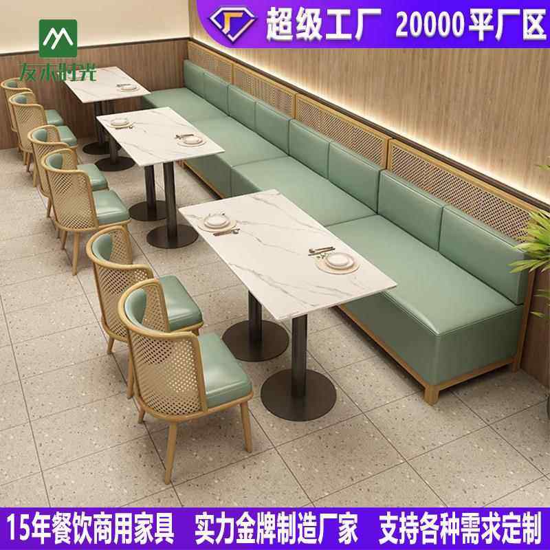 主题餐厅餐饮店实木编藤卡座沙发奶茶店茶餐厅靠墙咖啡厅桌椅组合