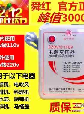22见描述0V转011V转20V变压器500W1000W0020W3000W电压转换器麦2