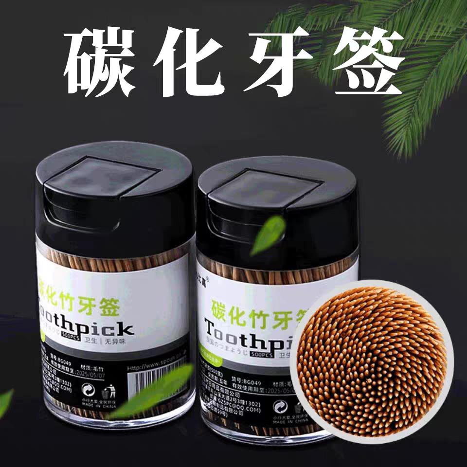 高质量家用牙签盒子随身迷你饭店专用商用一次性牙签罐300支筒装