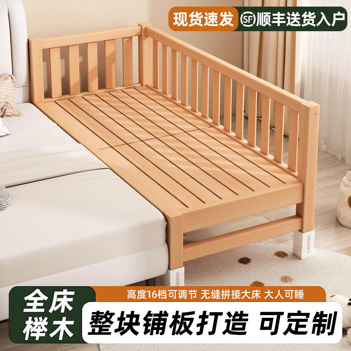 榉木拼接牀儿童牀加宽延长牀可调高度宝宝实木小牀大人可睡侧边牀