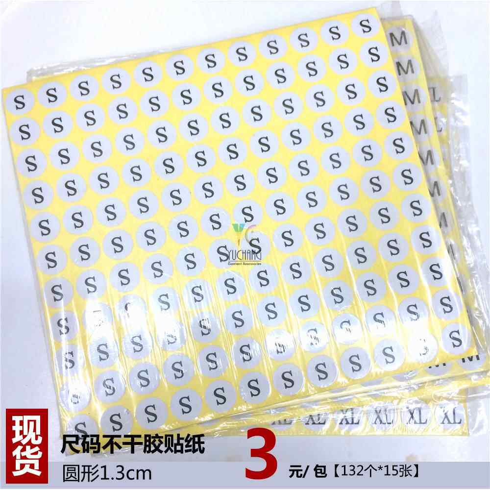 满包邮 现货服装尺码贴纸 码数不干胶印刷 衣服尺码标签商标定做