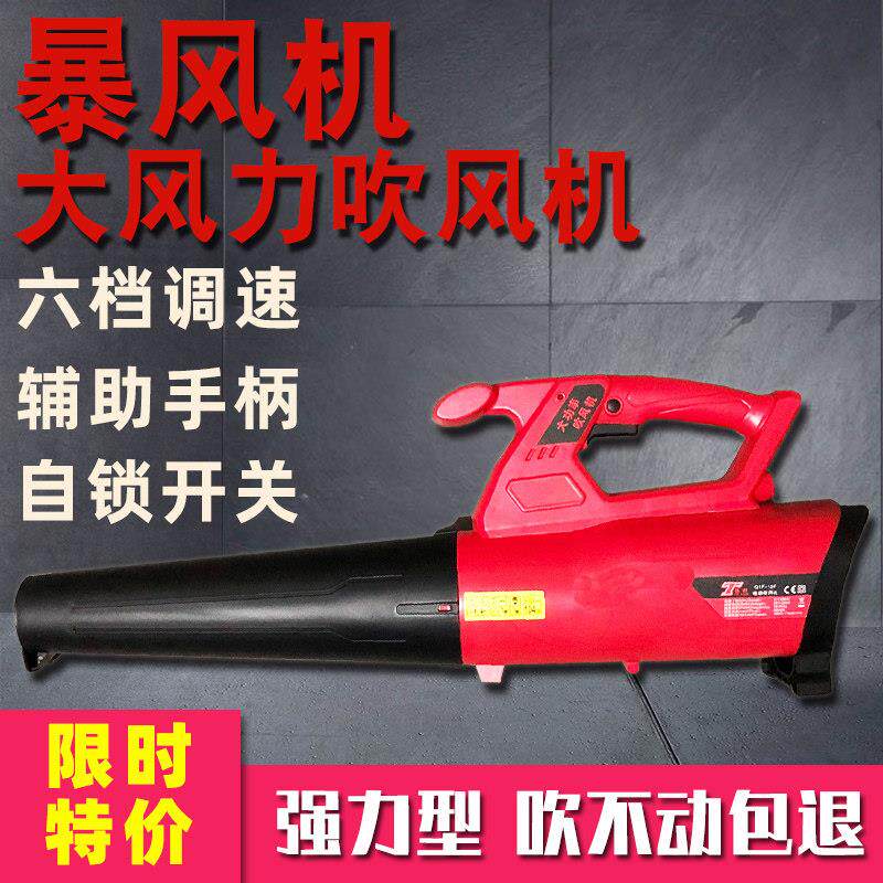 手持式手提式吹风机鼓风机暴风机楼板清灰除尘吹石头落叶清扫除雪