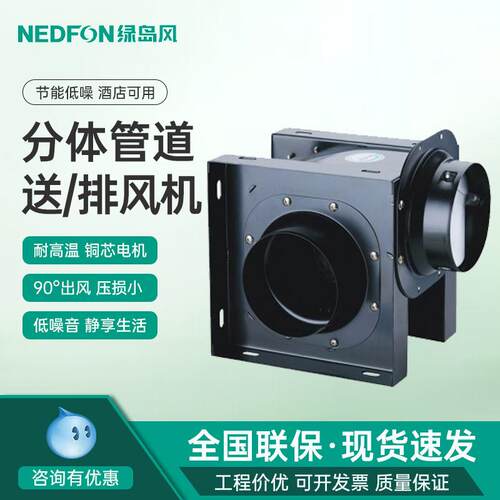 绿岛风DPT10-11-20S换气扇卫生间排气扇天花板分体式管道排风机