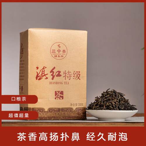 新疆包邮滇红 滇红 口粮茶 凤庆滇红 红茶 口粮茶
