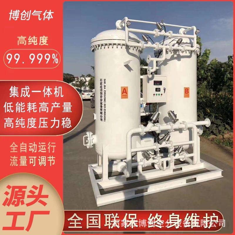 变压吸附双塔制氮机通用制氮设备工业氮气机实验室制氮