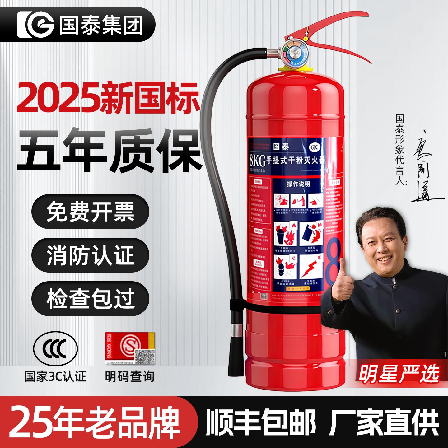 国泰灭火器4公斤干粉手提式商铺用店用车家用1/2/3/5/8kg消防器材