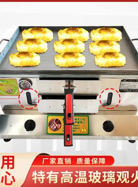 电子打火燃气烧饼炉驴肉火烧炉老潼关肉夹馍炉子鸡蛋灌饼炉烤饼机