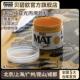 贝碧欧MAT进口纯亚光丙烯颜料全亚光单瓶防水防晒不掉色金色银色