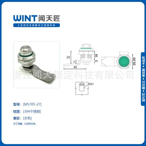 MS705-27配电箱圆柱锁配电柜工业机械设备不锈钢转舌锁门锁