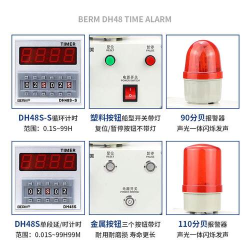 定时计时报警器DH8工4业车机设备器时间工作BEM-2071提醒循环间声