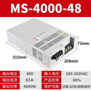 开关电源ms-4000w-24v36v48v