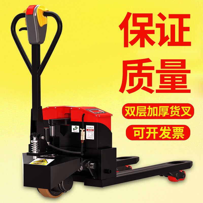 电动地牛堆高机搬运车2吨3吨小型液压托盘车锂电电动堆高机装卸车