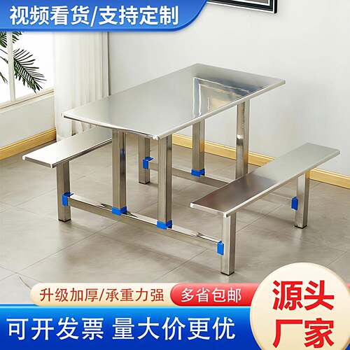 不锈钢食堂餐桌椅学校工厂公司员工地加厚连体快餐桌椅468人组合